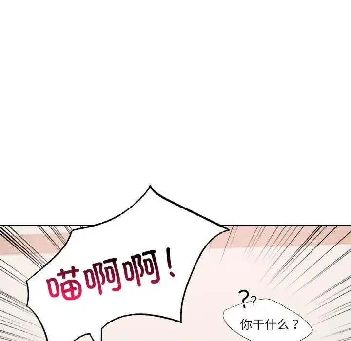 漫画《爱的游乐园》第24话第142张图