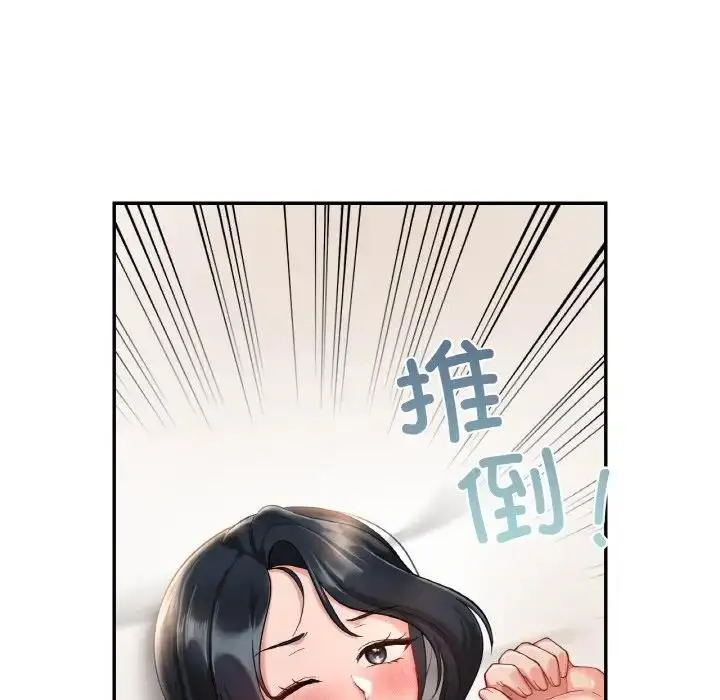 漫画《爱的游乐园》第24话第26张图
