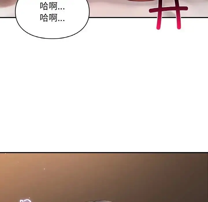 漫画《爱的游乐园》第24话第29张图