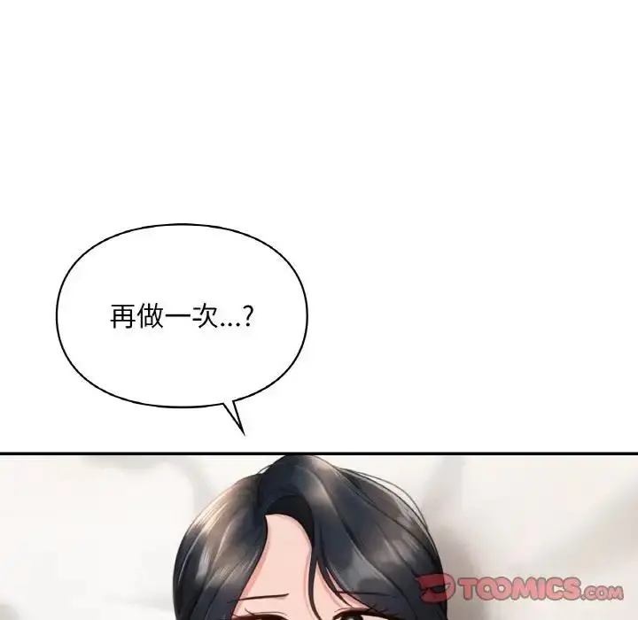 漫画《爱的游乐园》第24话第33张图