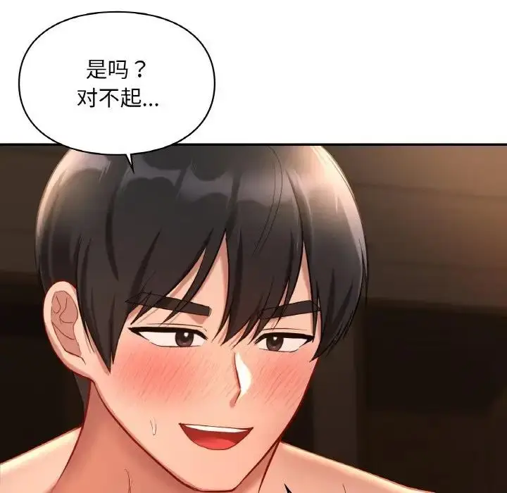 漫画《爱的游乐园》第24话第36张图