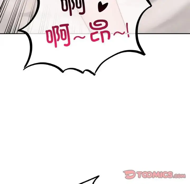 漫画《爱的游乐园》第24话第57张图