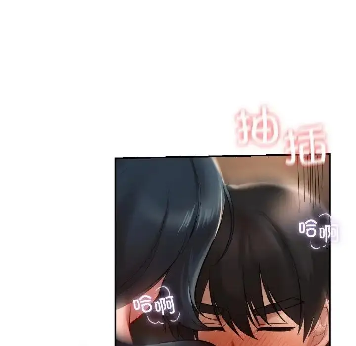 漫画《爱的游乐园》第24话第78张图
