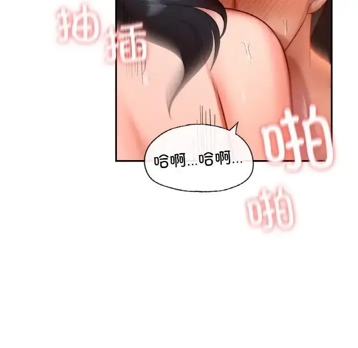 漫画《爱的游乐园》第24话第79张图