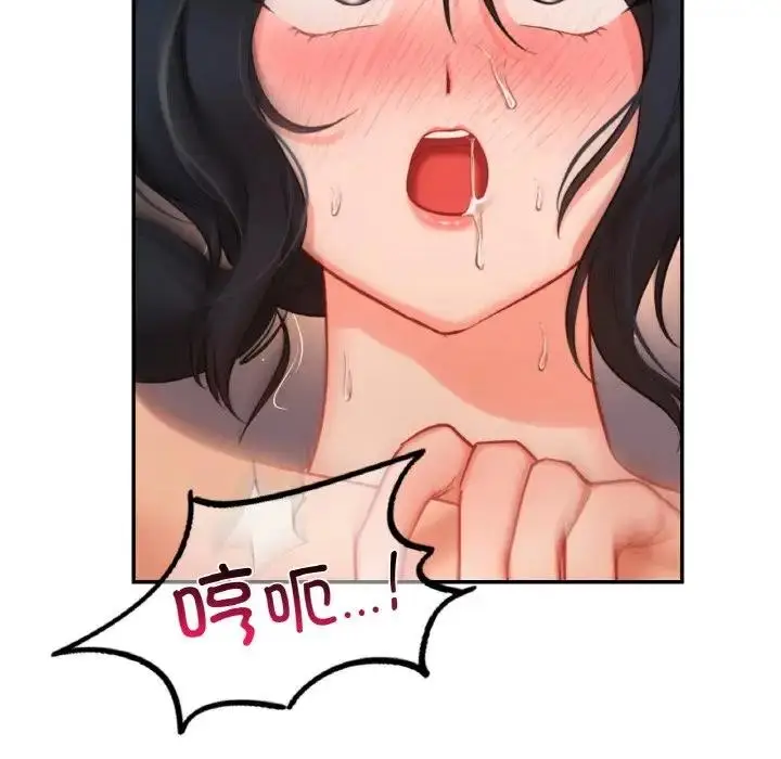 漫画《爱的游乐园》第24话第90张图