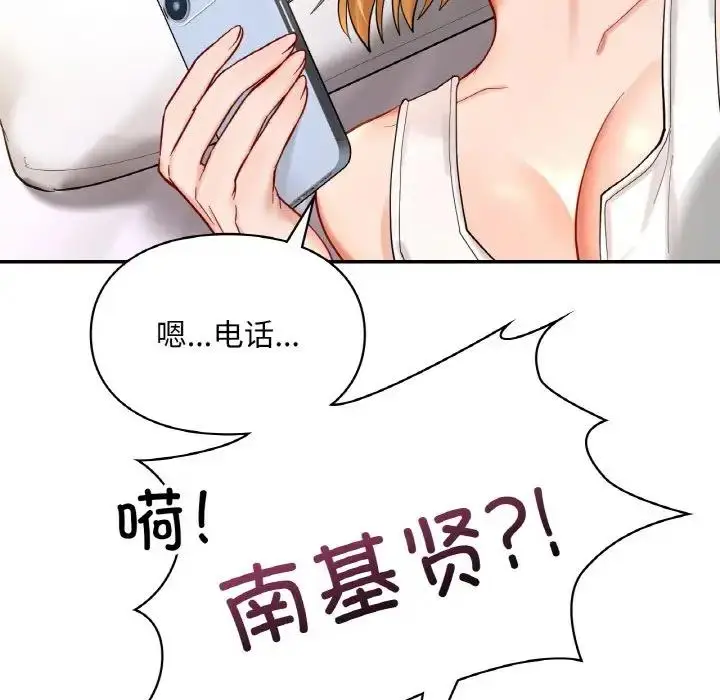 漫画《爱的游乐园》第25话第103张图