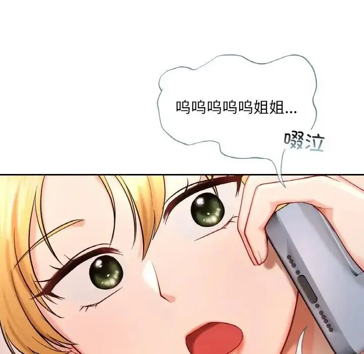 漫画《爱的游乐园》第25话第106张图
