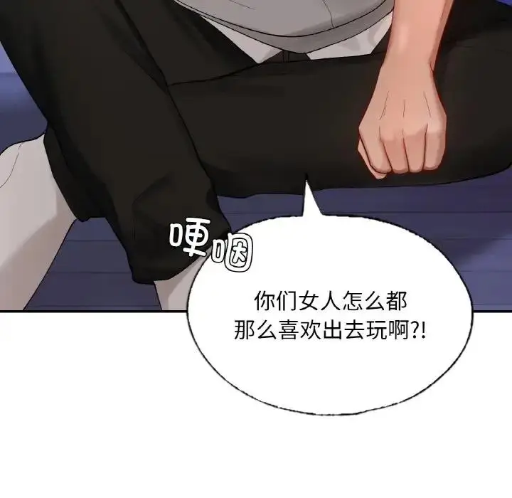 漫画《爱的游乐园》第25话第113张图