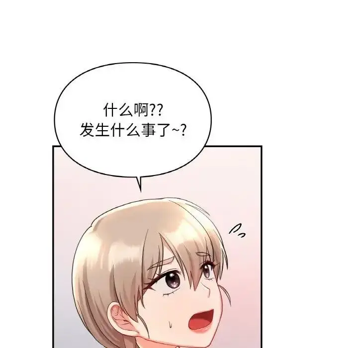 漫画《爱的游乐园》第25话第116张图