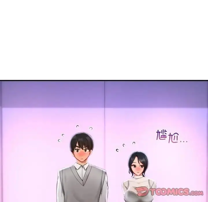漫画《爱的游乐园》第25话第12张图