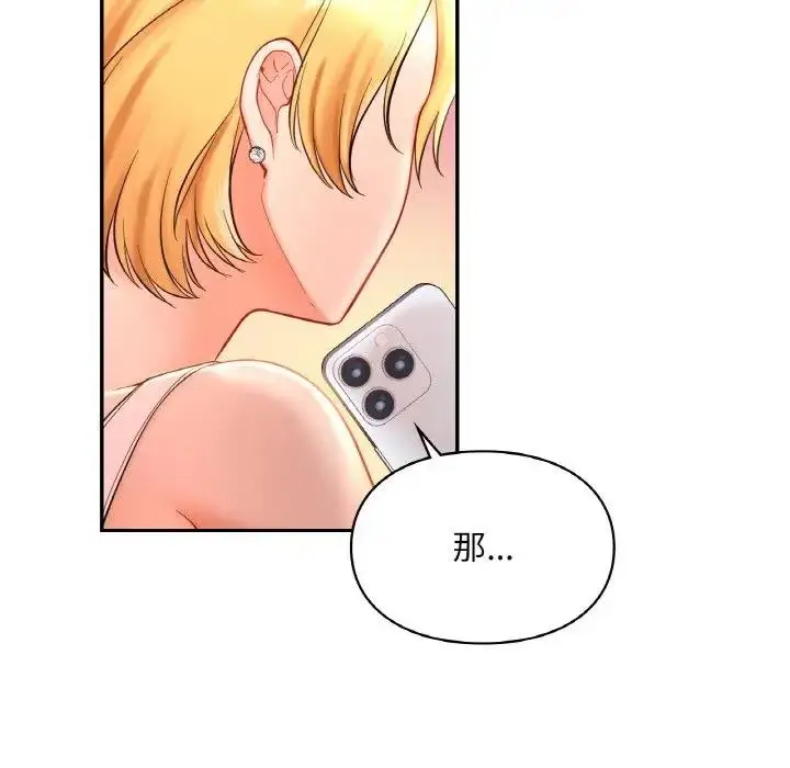 漫画《爱的游乐园》第25话第125张图