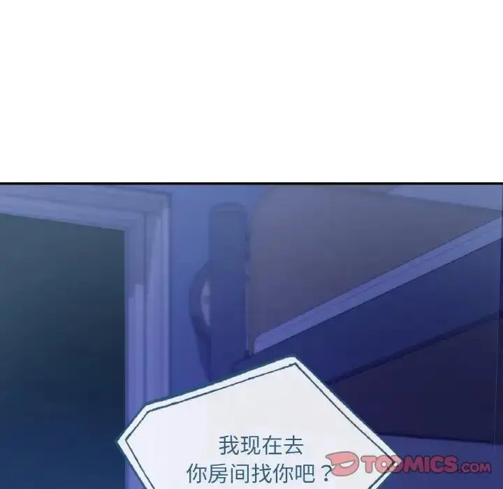 漫画《爱的游乐园》第25话第126张图