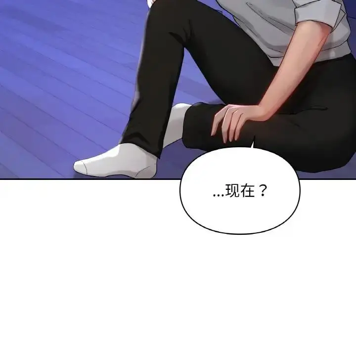 漫画《爱的游乐园》第25话第128张图