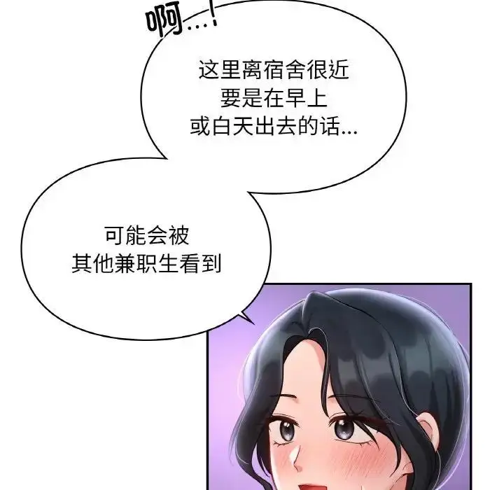 漫画《爱的游乐园》第25话第16张图
