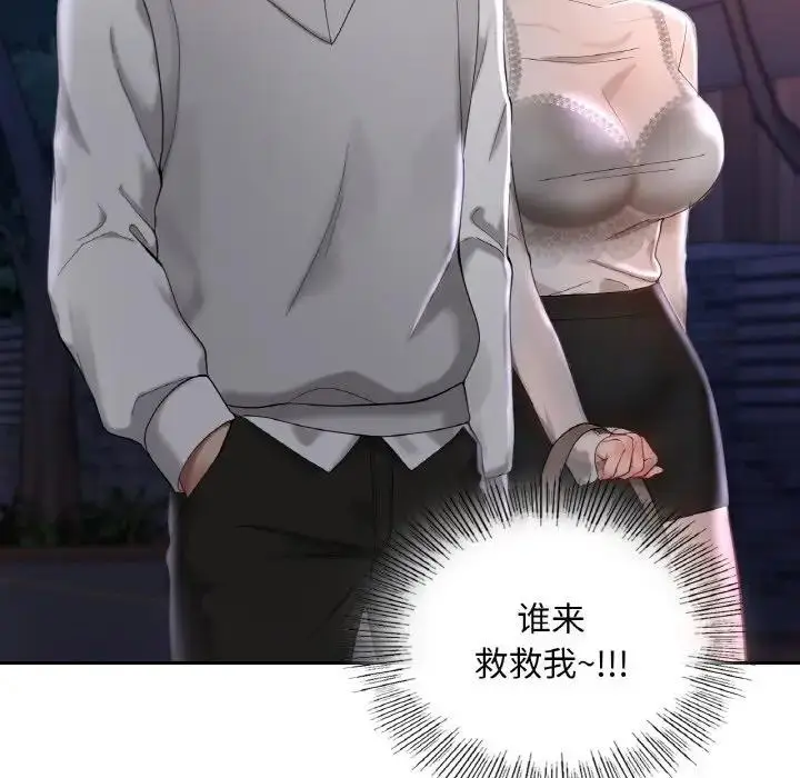 漫画《爱的游乐园》第25话第25张图