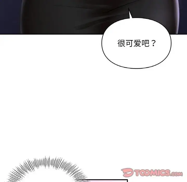 漫画《爱的游乐园》第25话第33张图