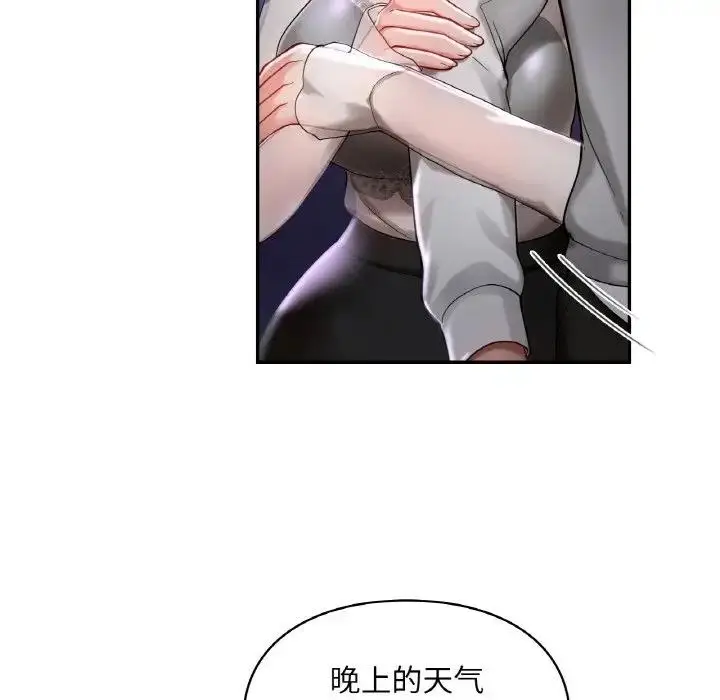 漫画《爱的游乐园》第25话第41张图