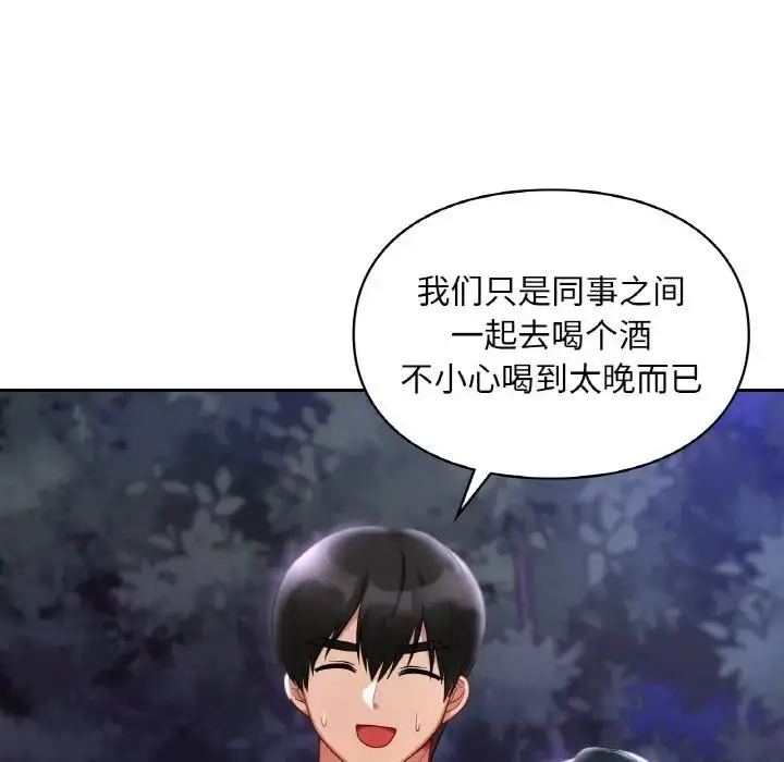 漫画《爱的游乐园》第25话第61张图