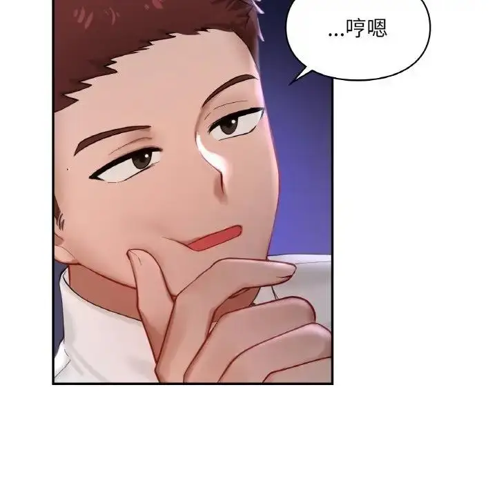 漫画《爱的游乐园》第25话第65张图