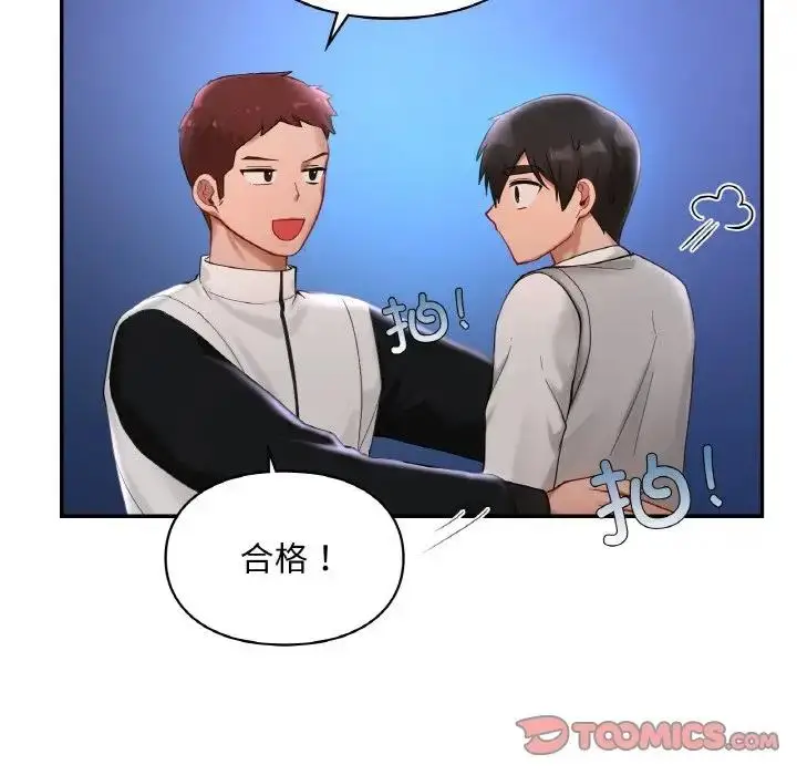 漫画《爱的游乐园》第25话第69张图