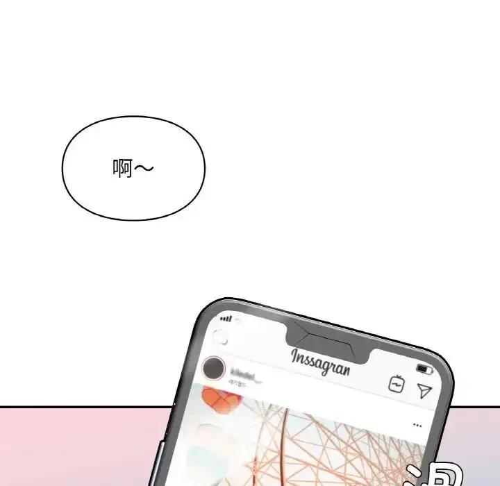 漫画《爱的游乐园》第25话第97张图
