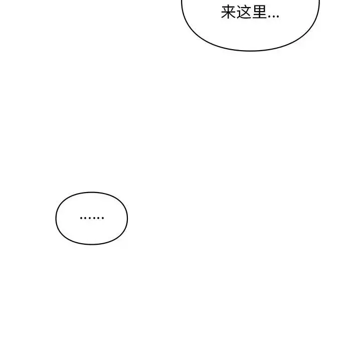 漫画《爱的游乐园》第26话第10张图