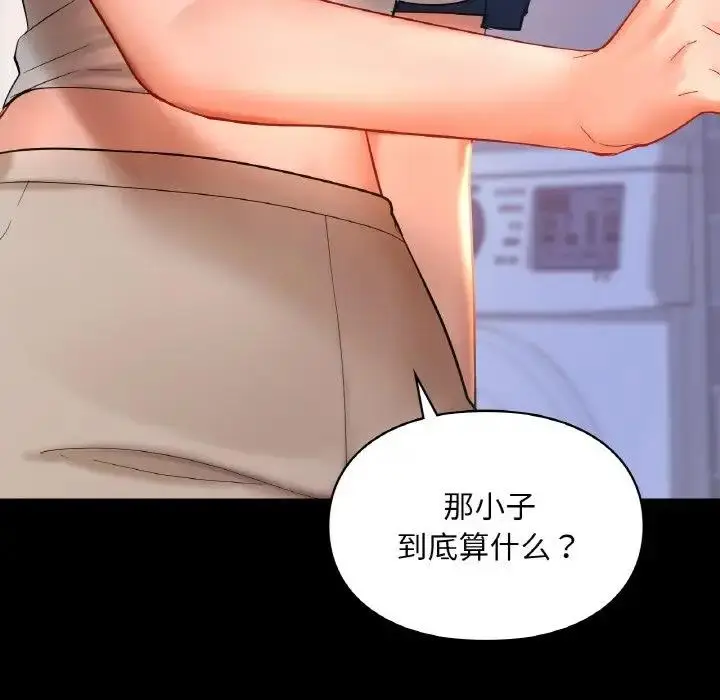 漫画《爱的游乐园》第26话第131张图