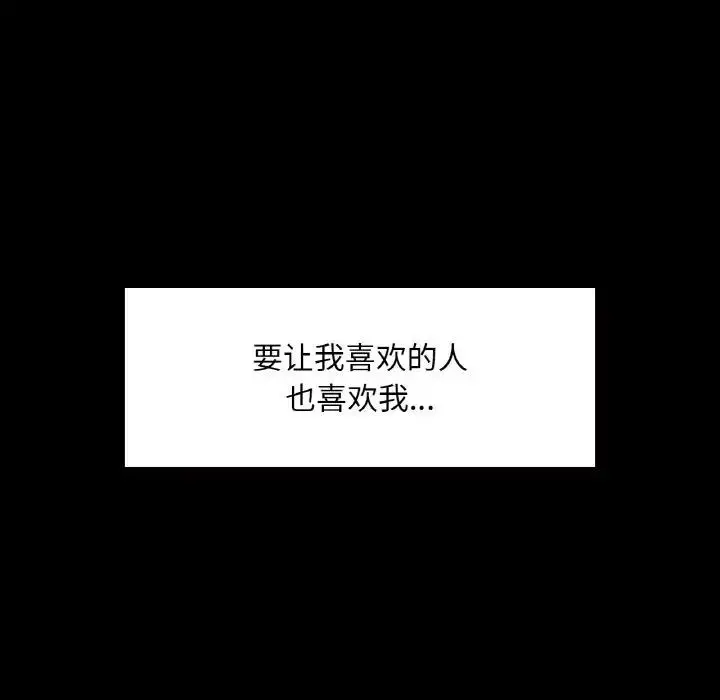 漫画《爱的游乐园》第26话第136张图