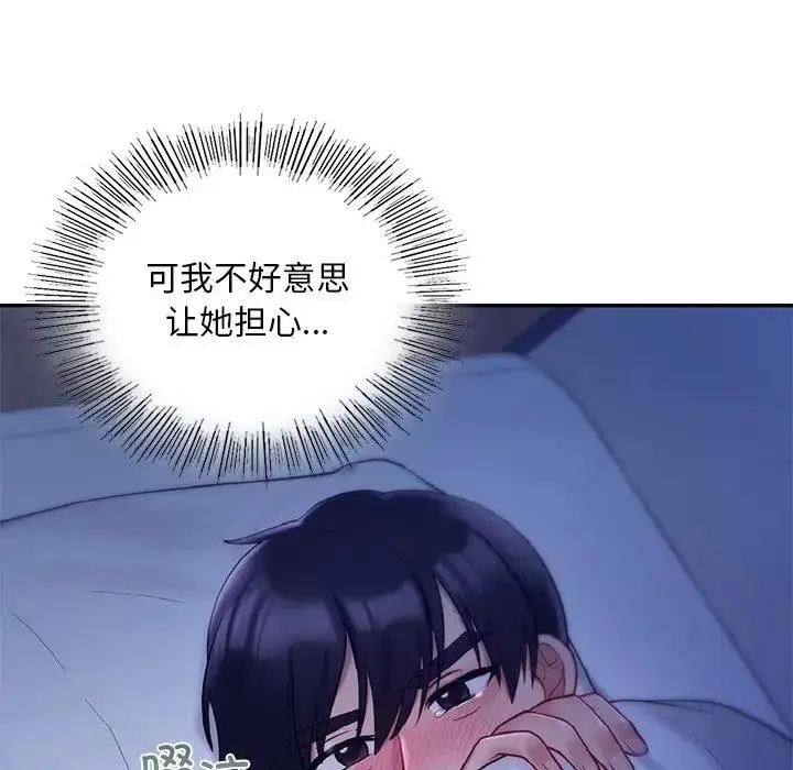漫画《爱的游乐园》第26话第19张图