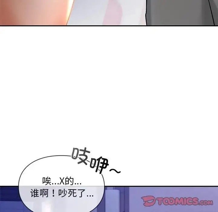 漫画《爱的游乐园》第26话第48张图