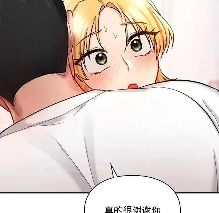 漫画《爱的游乐园》第26话第74张图