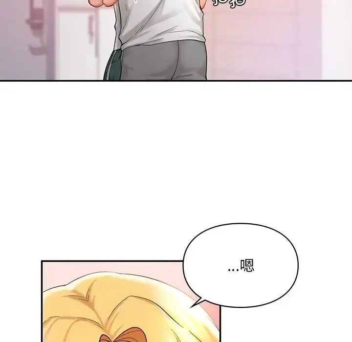 漫画《爱的游乐园》第26话第78张图