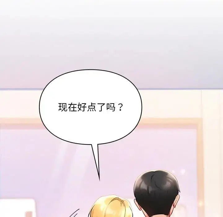 漫画《爱的游乐园》第26话第81张图