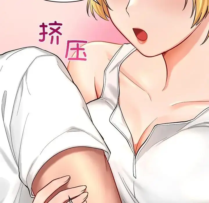 漫画《爱的游乐园》第26话第89张图