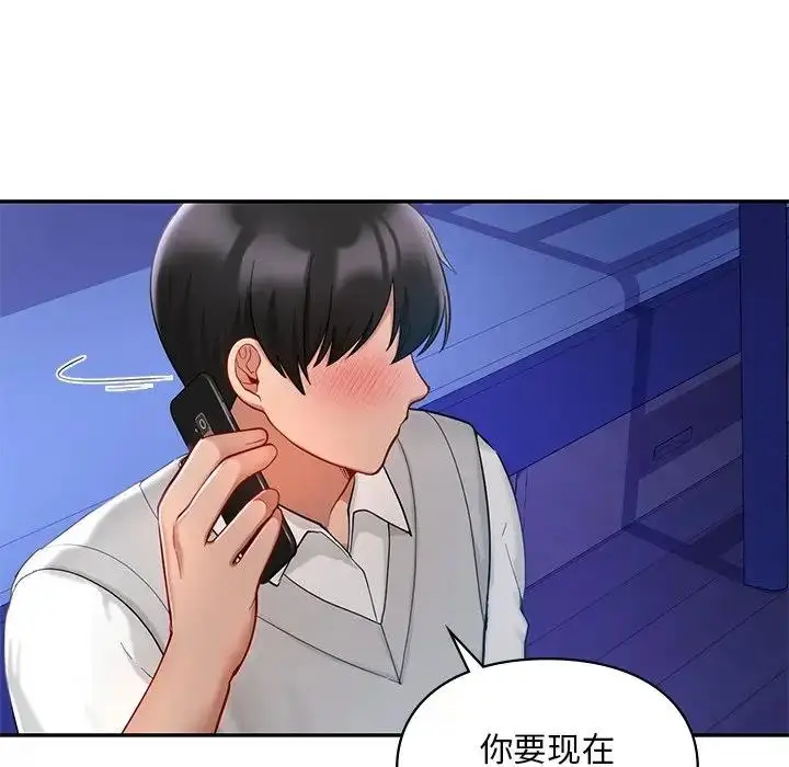 漫画《爱的游乐园》第26话第9张图