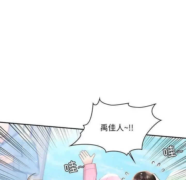 漫画《爱的游乐园》第27话第109张图