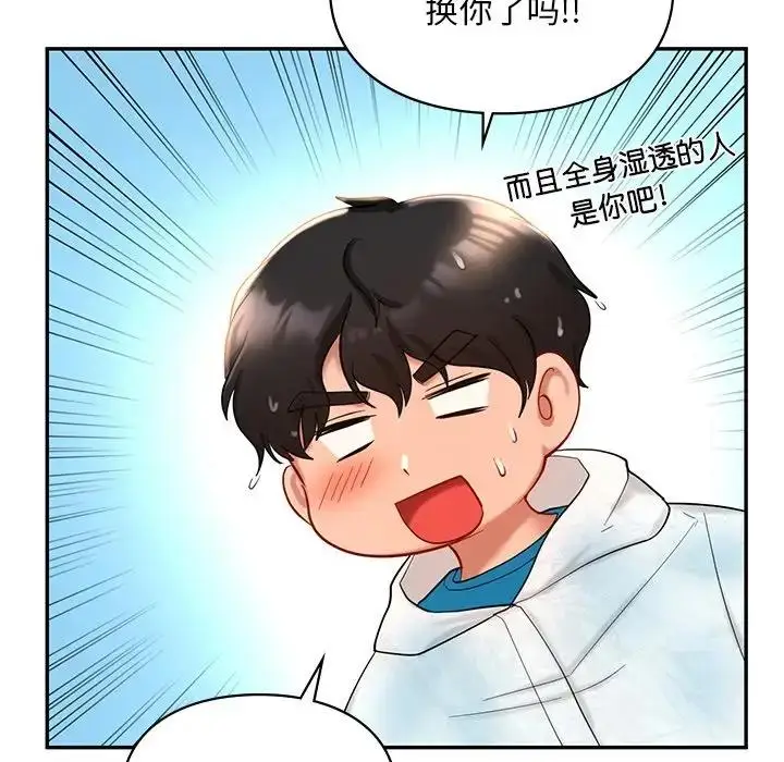 漫画《爱的游乐园》第27话第117张图