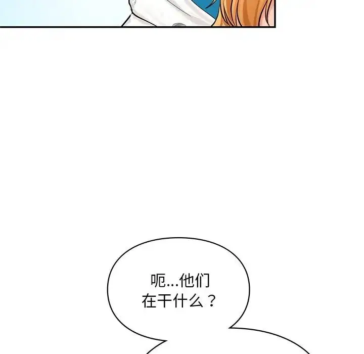 漫画《爱的游乐园》第27话第125张图