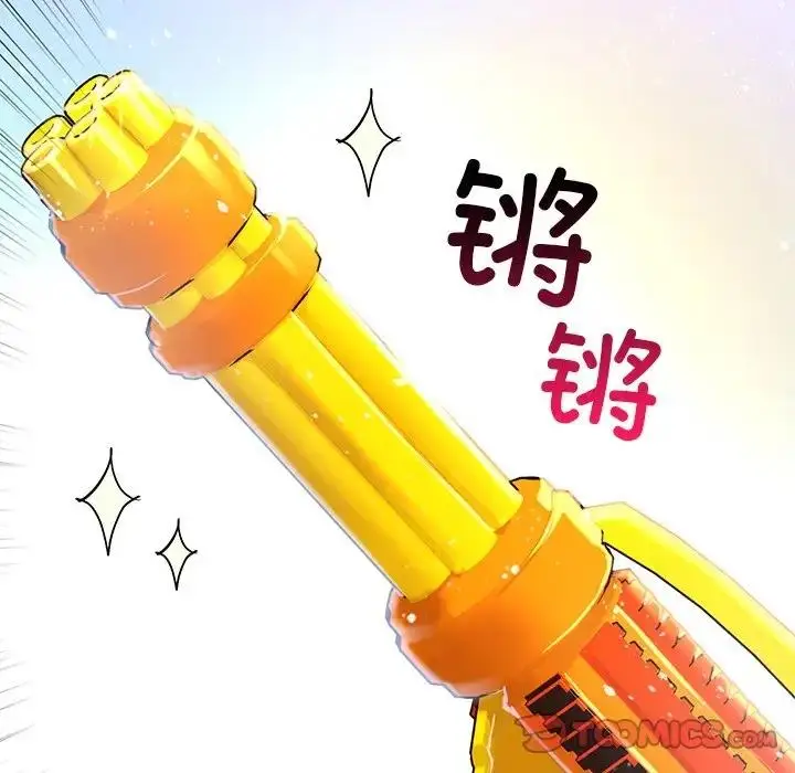 漫画《爱的游乐园》第27话第129张图