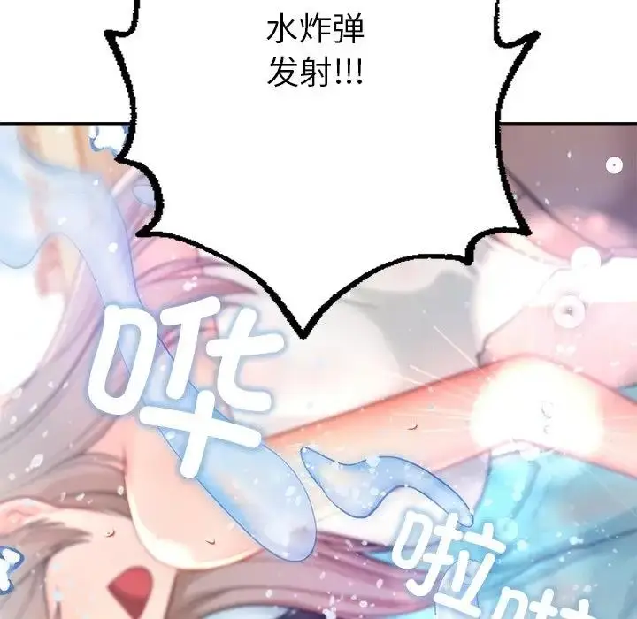 漫画《爱的游乐园》第27话第131张图