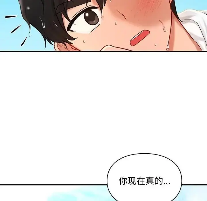 漫画《爱的游乐园》第27话第145张图
