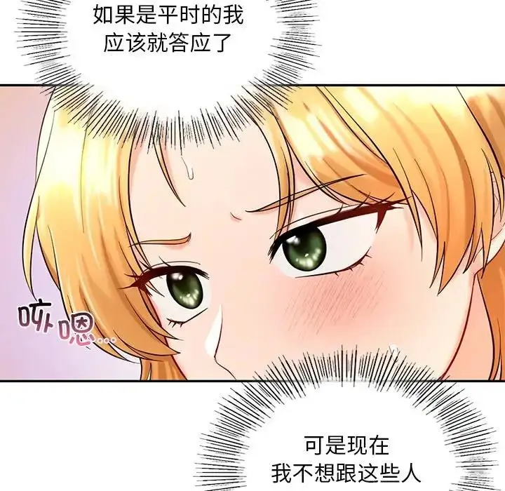 漫画《爱的游乐园》第27话第15张图