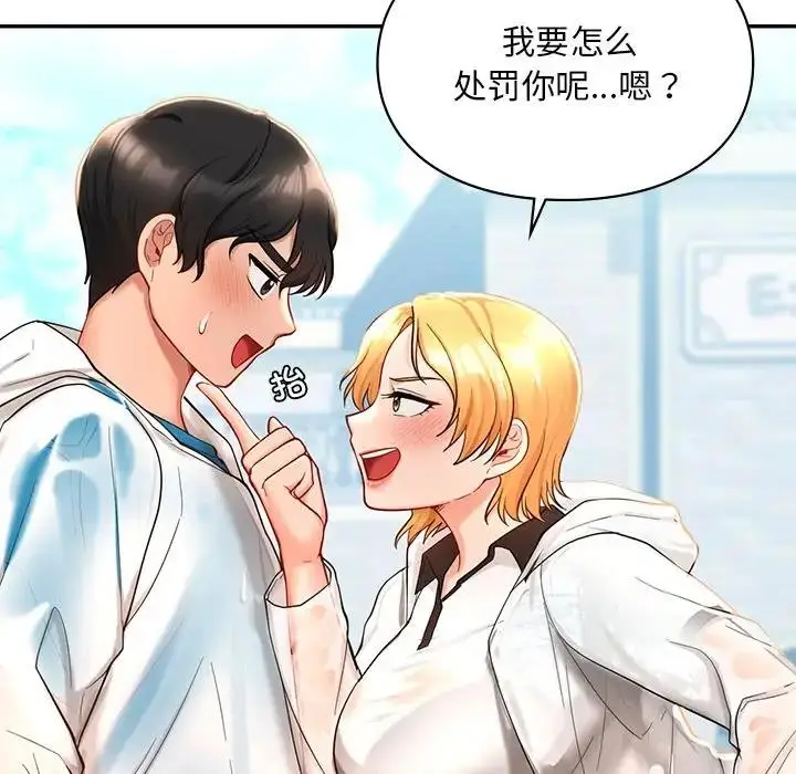 漫画《爱的游乐园》第27话第152张图