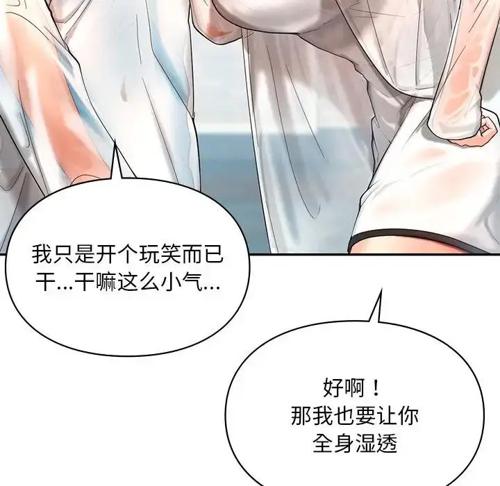 漫画《爱的游乐园》第27话第153张图