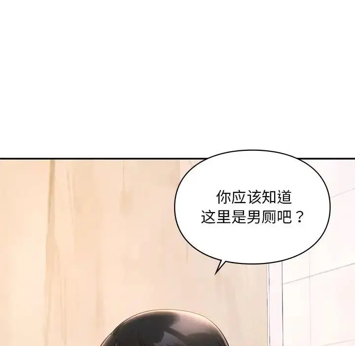 漫画《爱的游乐园》第27话第158张图