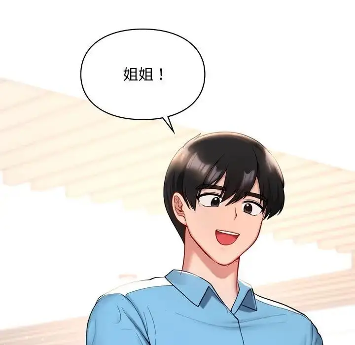 漫画《爱的游乐园》第27话第18张图