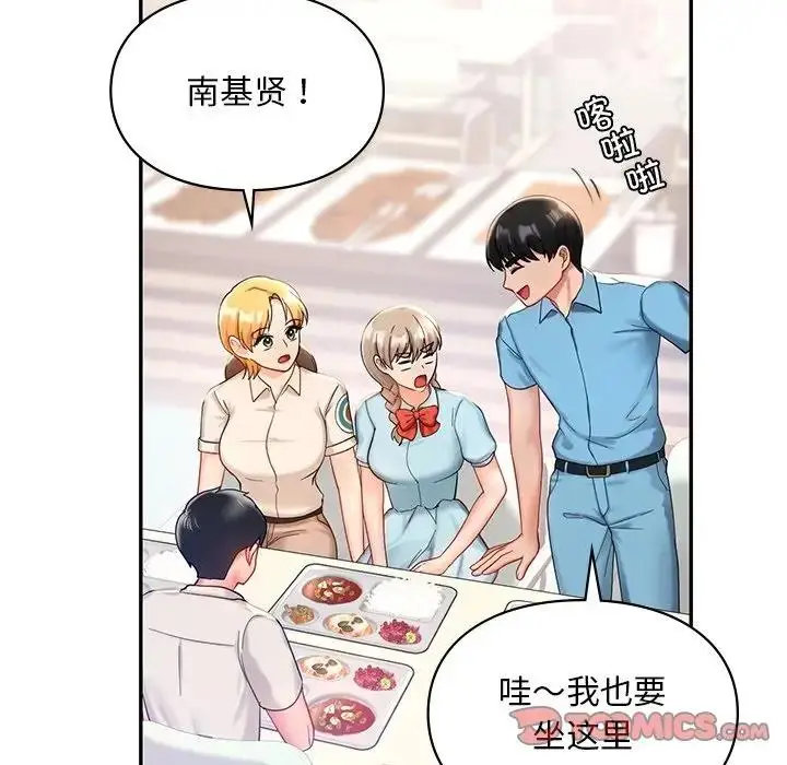 漫画《爱的游乐园》第27话第21张图