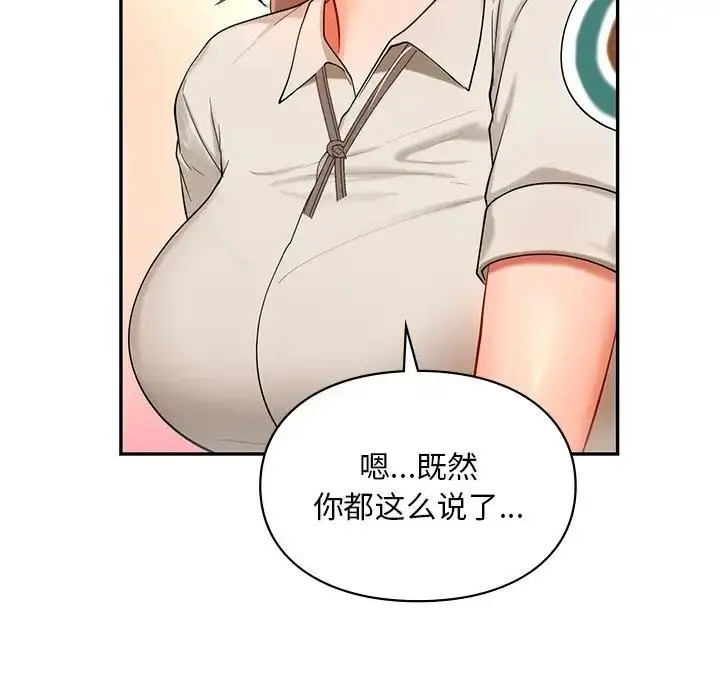 漫画《爱的游乐园》第27话第26张图