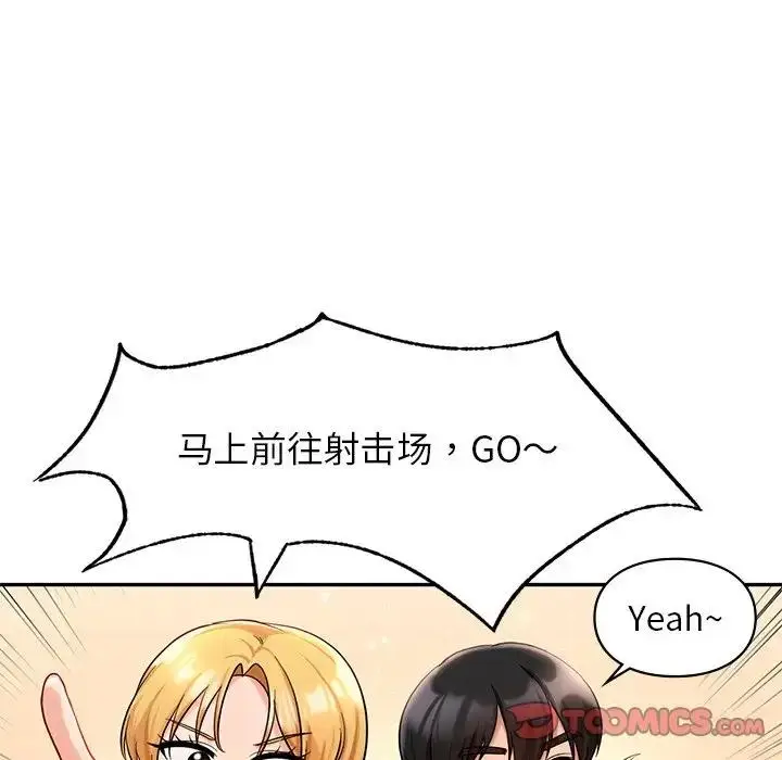 漫画《爱的游乐园》第27话第57张图