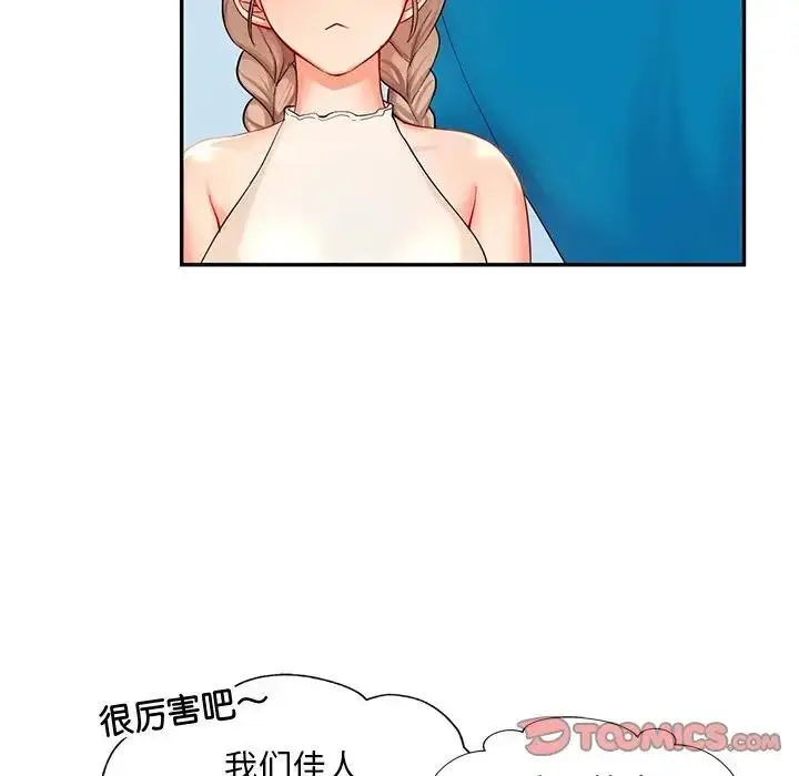 漫画《爱的游乐园》第27话第75张图
